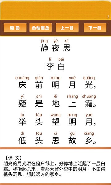 开心宝宝学拼音 开心宝宝学拼音