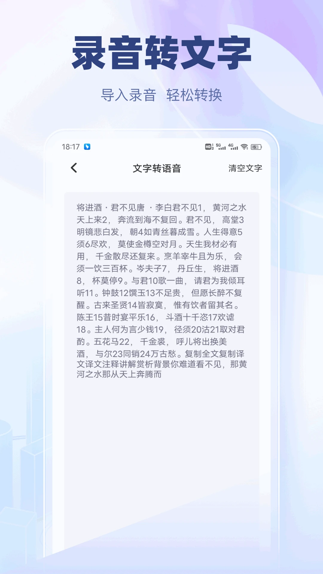 无忧手机录音 无忧手机录音