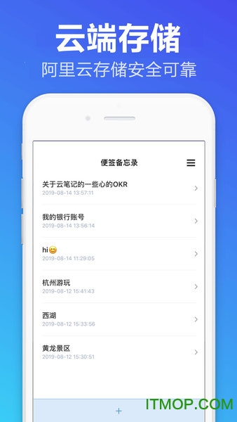 便签备忘录