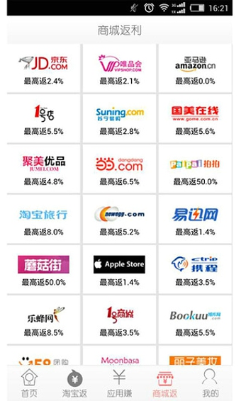 网购省钱助手 网购省钱助手