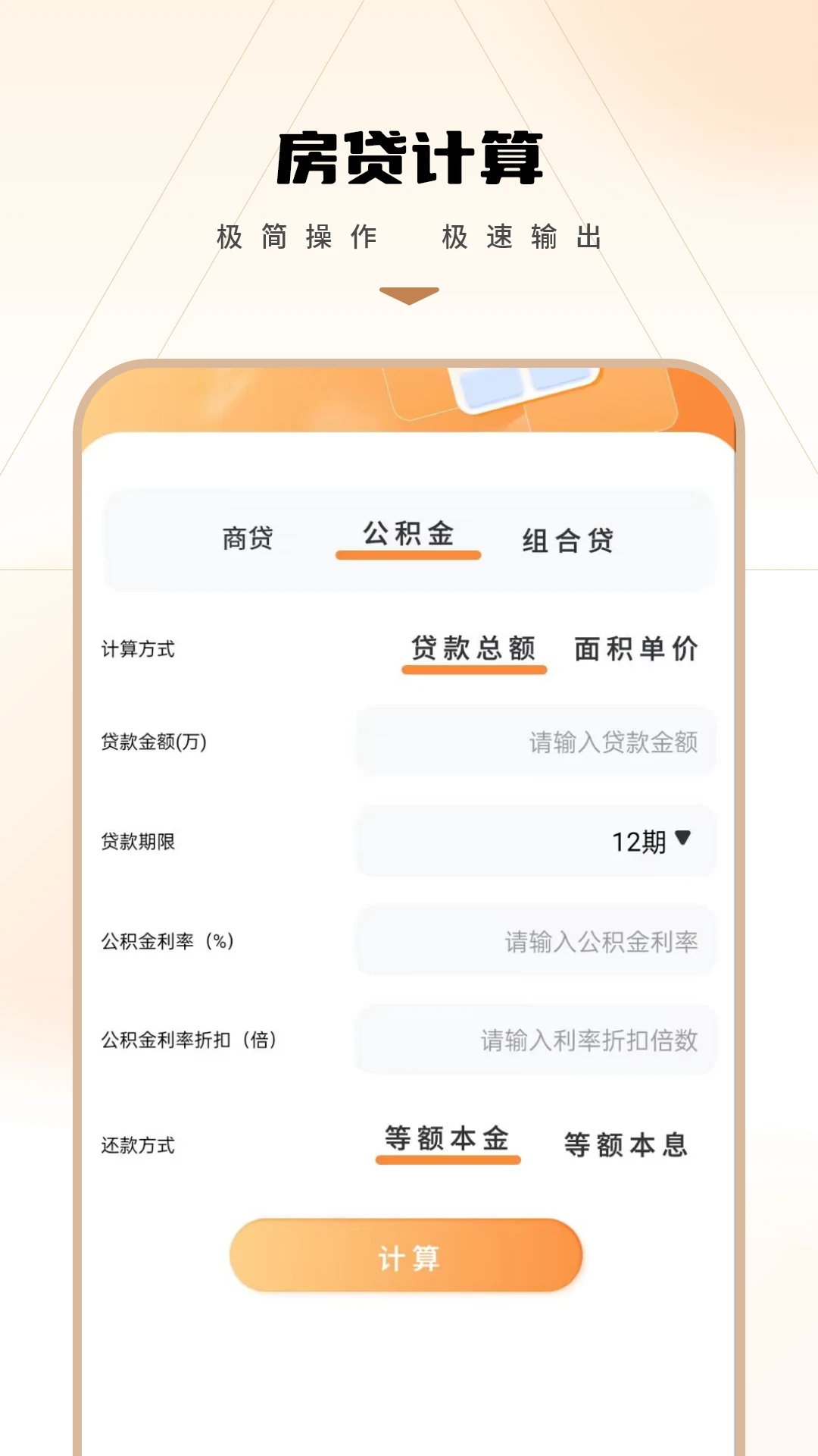 所得税计算器