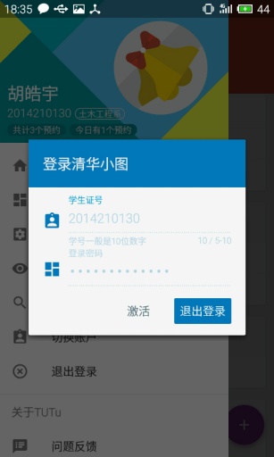 tutu清华小图 tutu清华小图