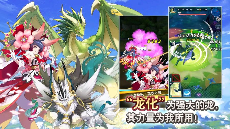 失落的龙约国际服官方最新版