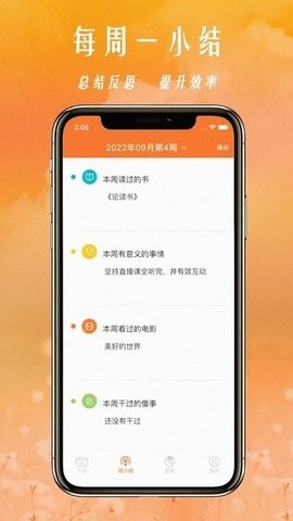 时间管理法 时间管理法