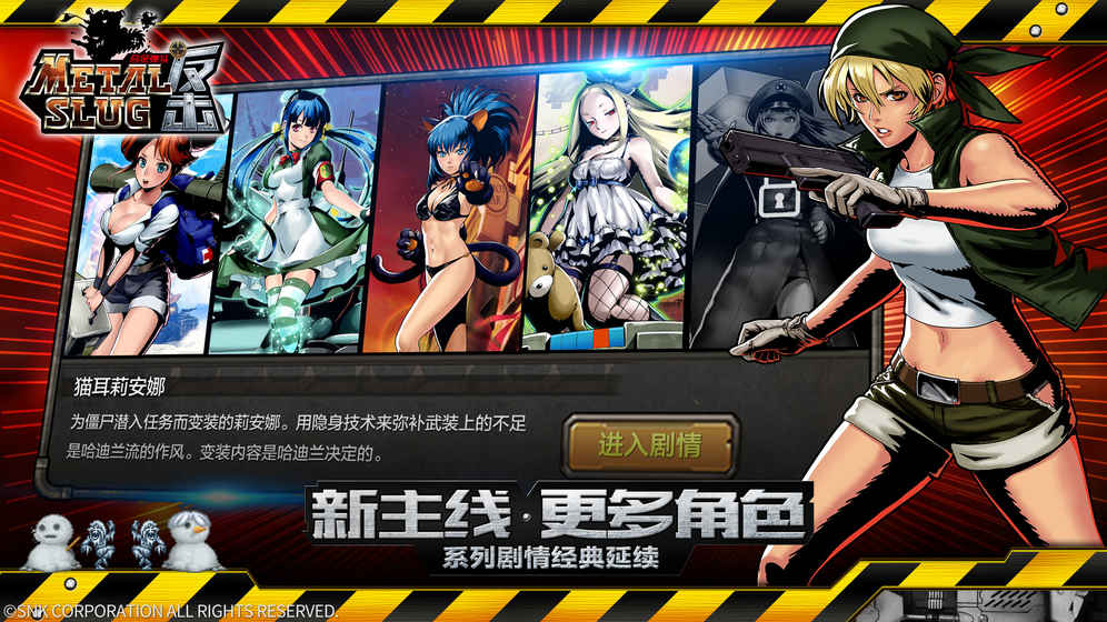 合金弹头反击