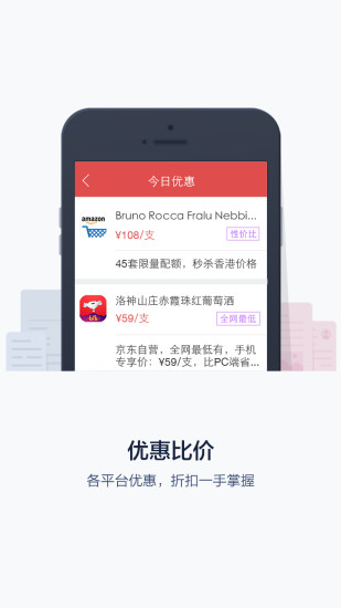 酒笔记 酒笔记
