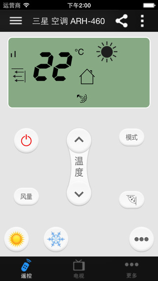 遥控精灵纯净版