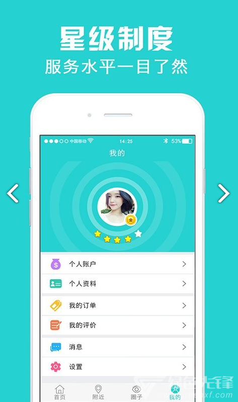 金牌护士