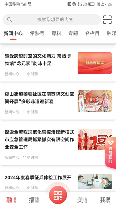 看常熟