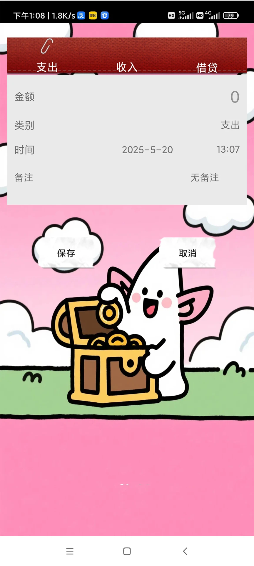 元界随记助手
