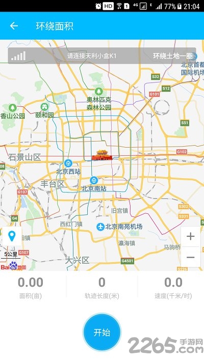 天利测亩王