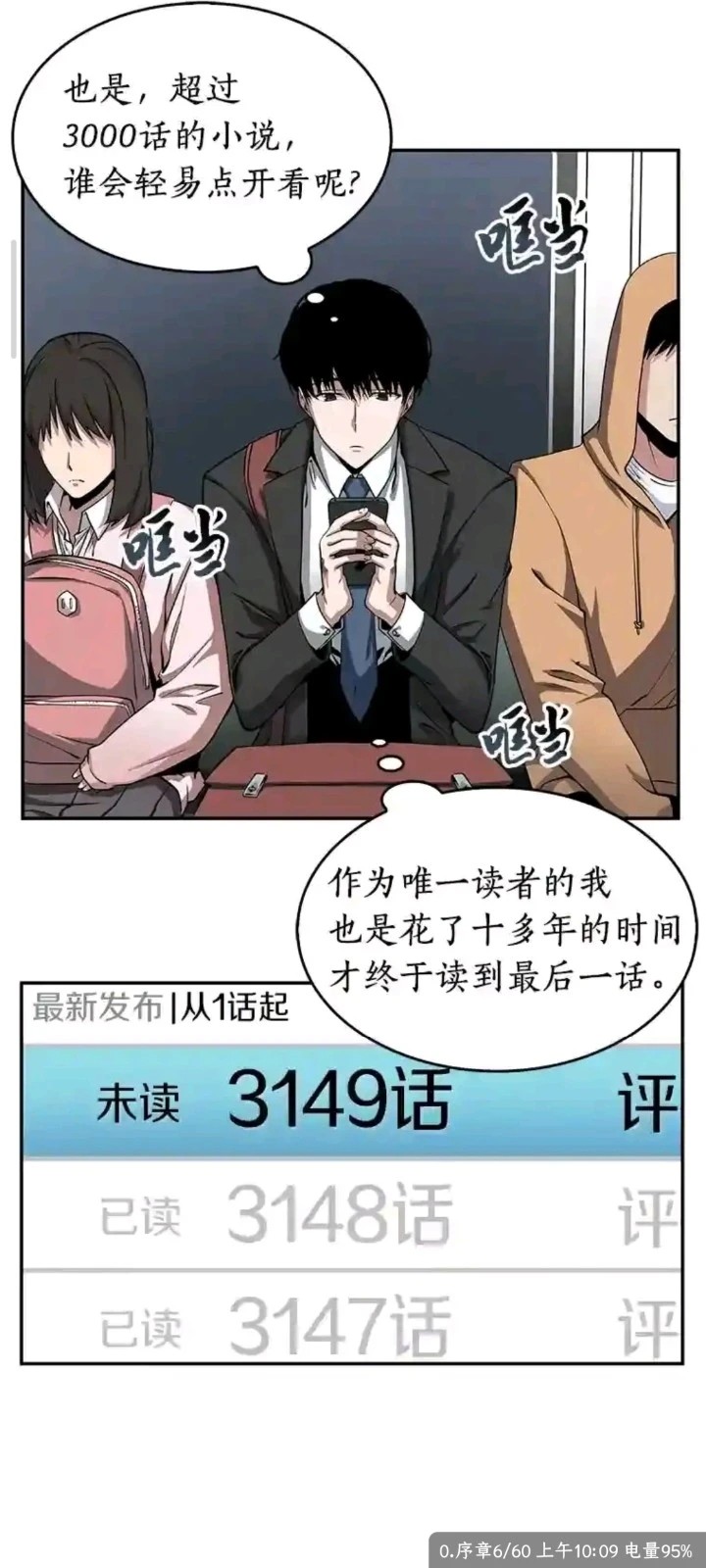星漫辰 星漫辰