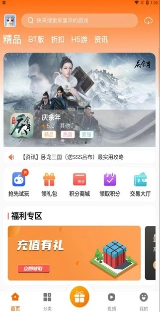 一米游
