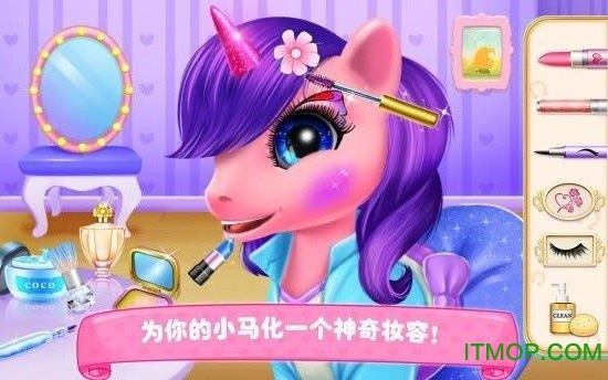 小马公主学院