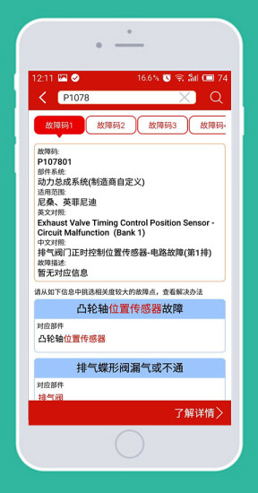 好好修车