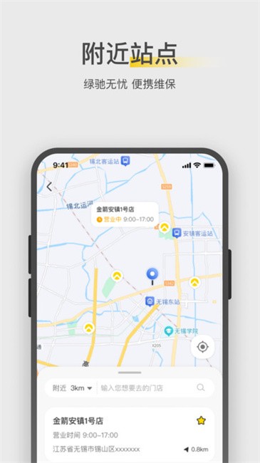 金箭智行