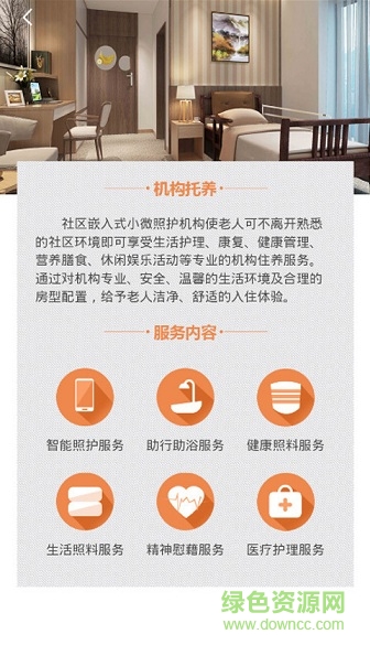 慧享福