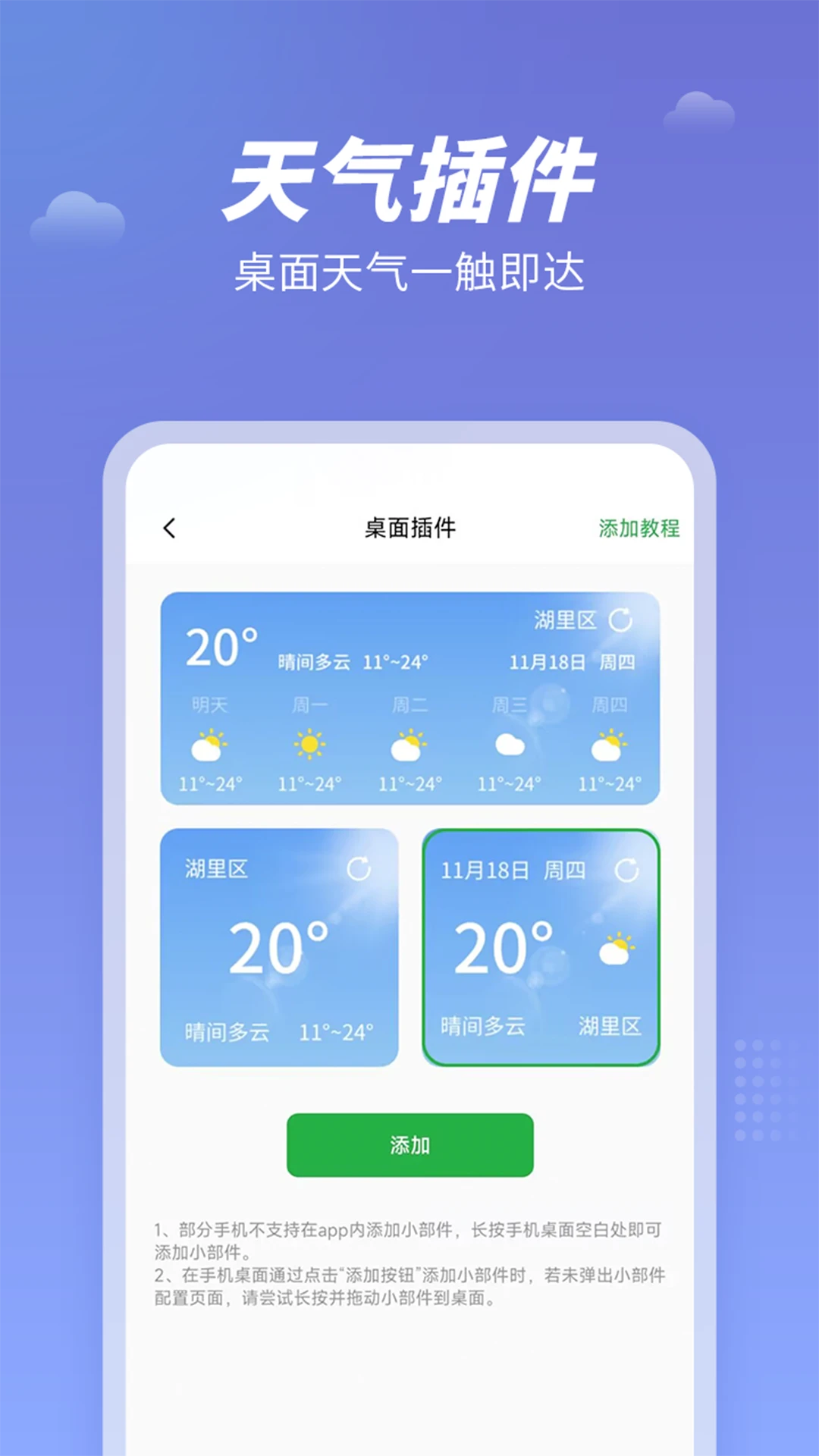 天气吧