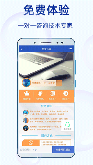 恢复大师(数据还原软件) v11.1.0 安卓版