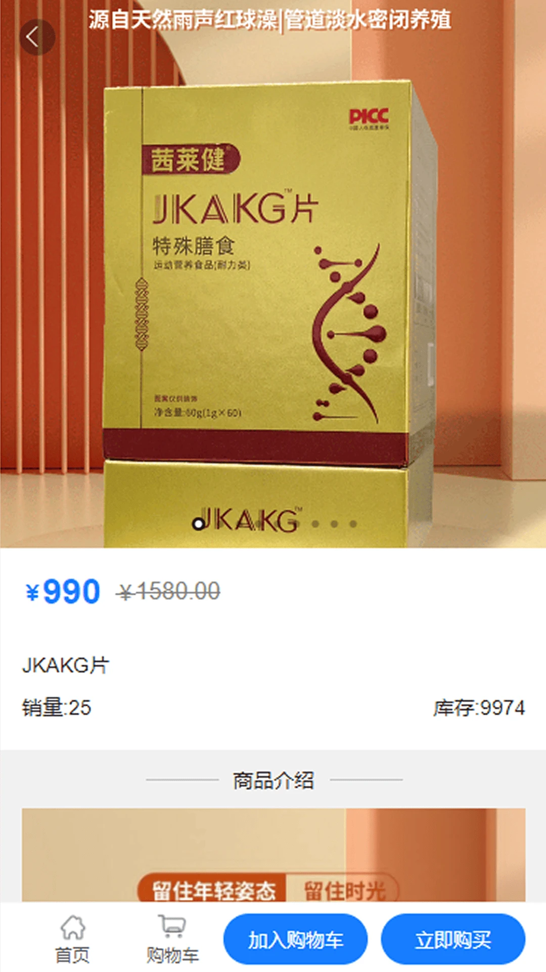 木耀健康