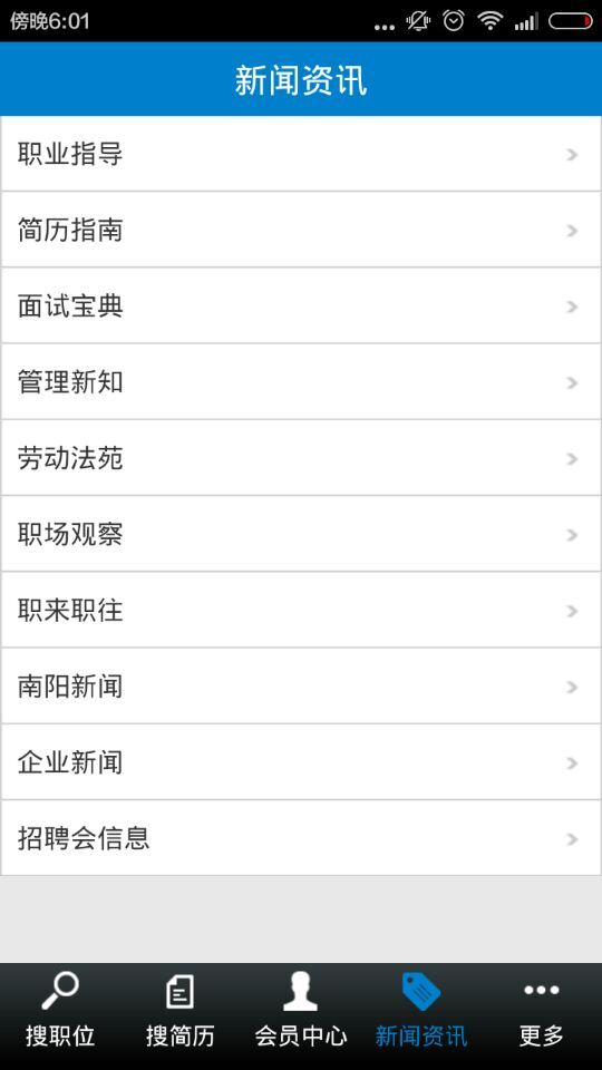 南阳人才网 南阳人才网
