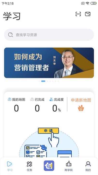 经营突破手机版