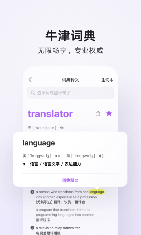 腾讯英语翻译君(腾讯翻译君)