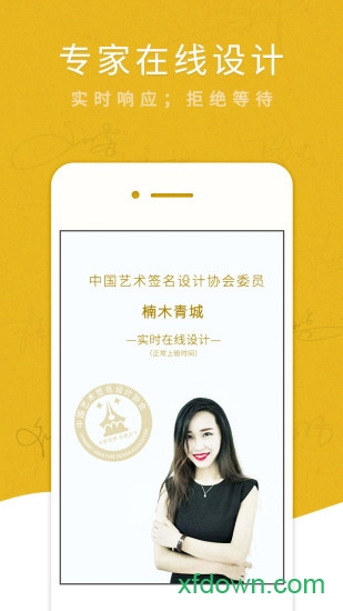 艺术签名设计专业版 艺术签名设计专业版