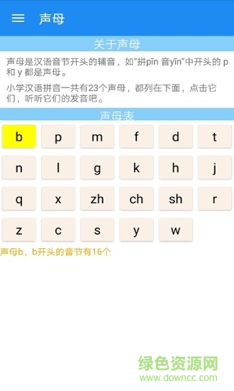陪你读拼音