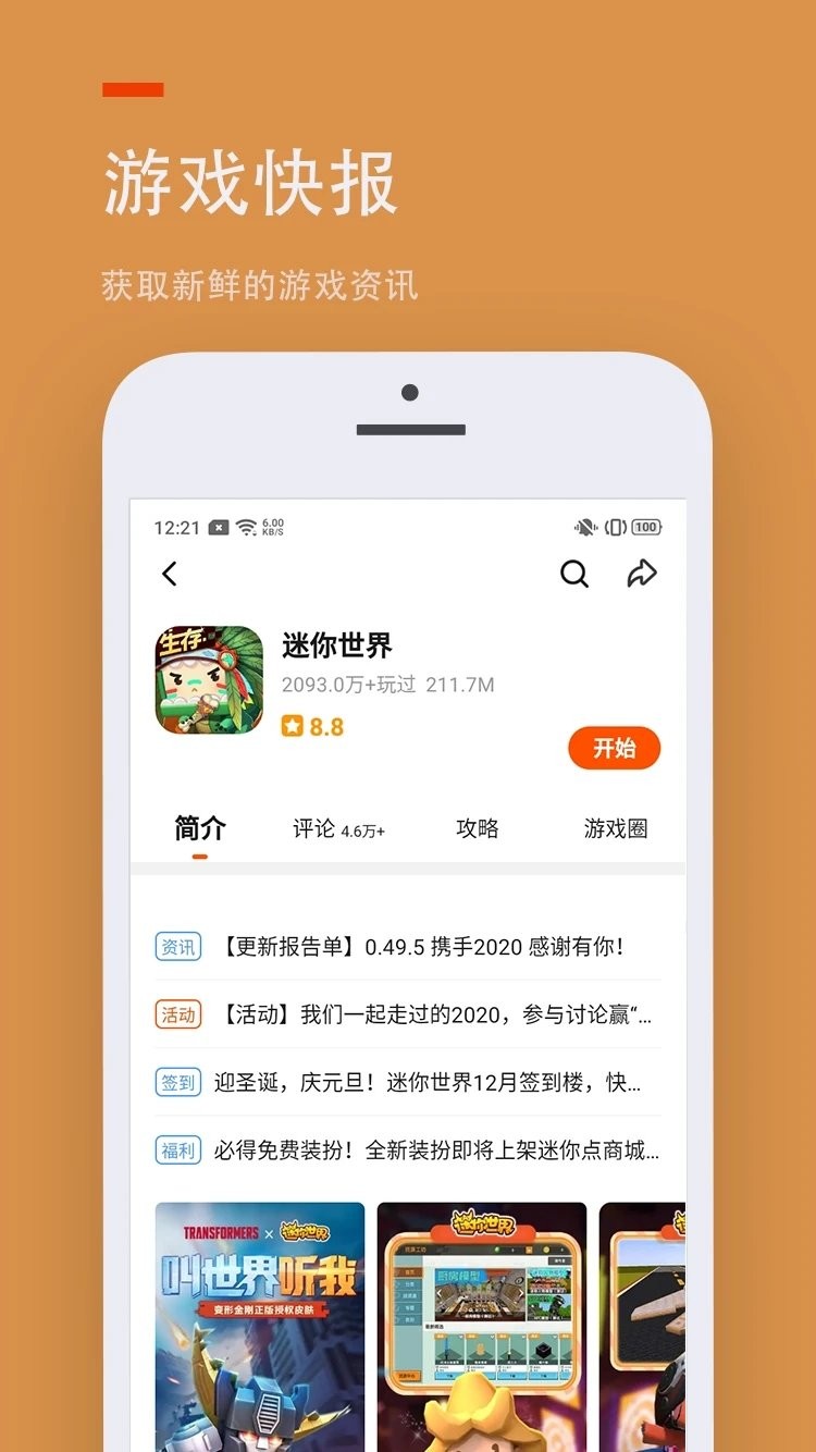 233乐园游戏助手本官网版 233乐园游戏助手本官网版
