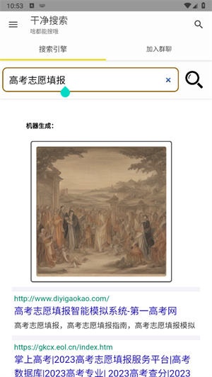 搜索引擎