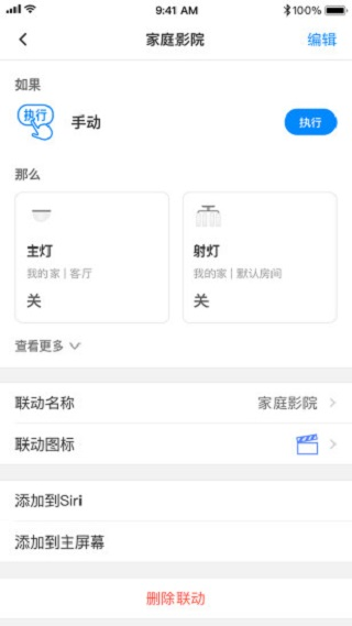 TPLINK智能家居 安卓版v1.4.4 TPLINK智能家居 安卓版v1.4.4