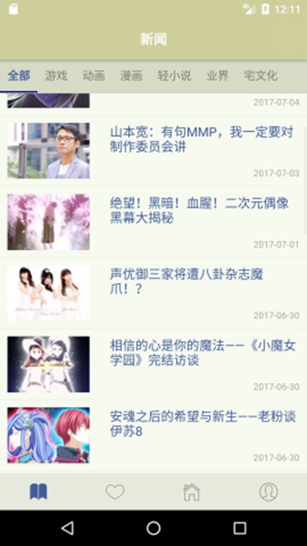 s1论坛app 手机版v1.10.0