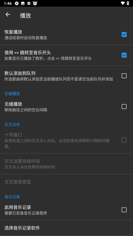 n7player音乐播放器官方版