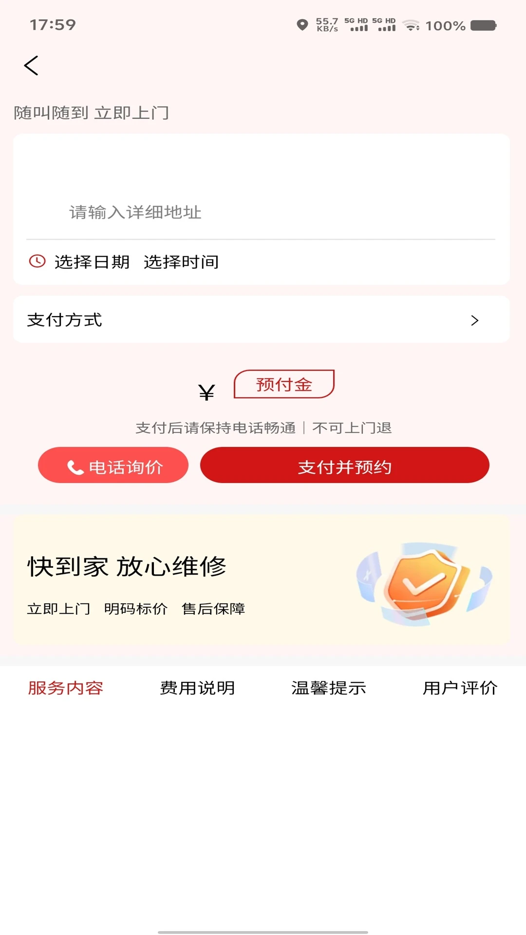 快到佳