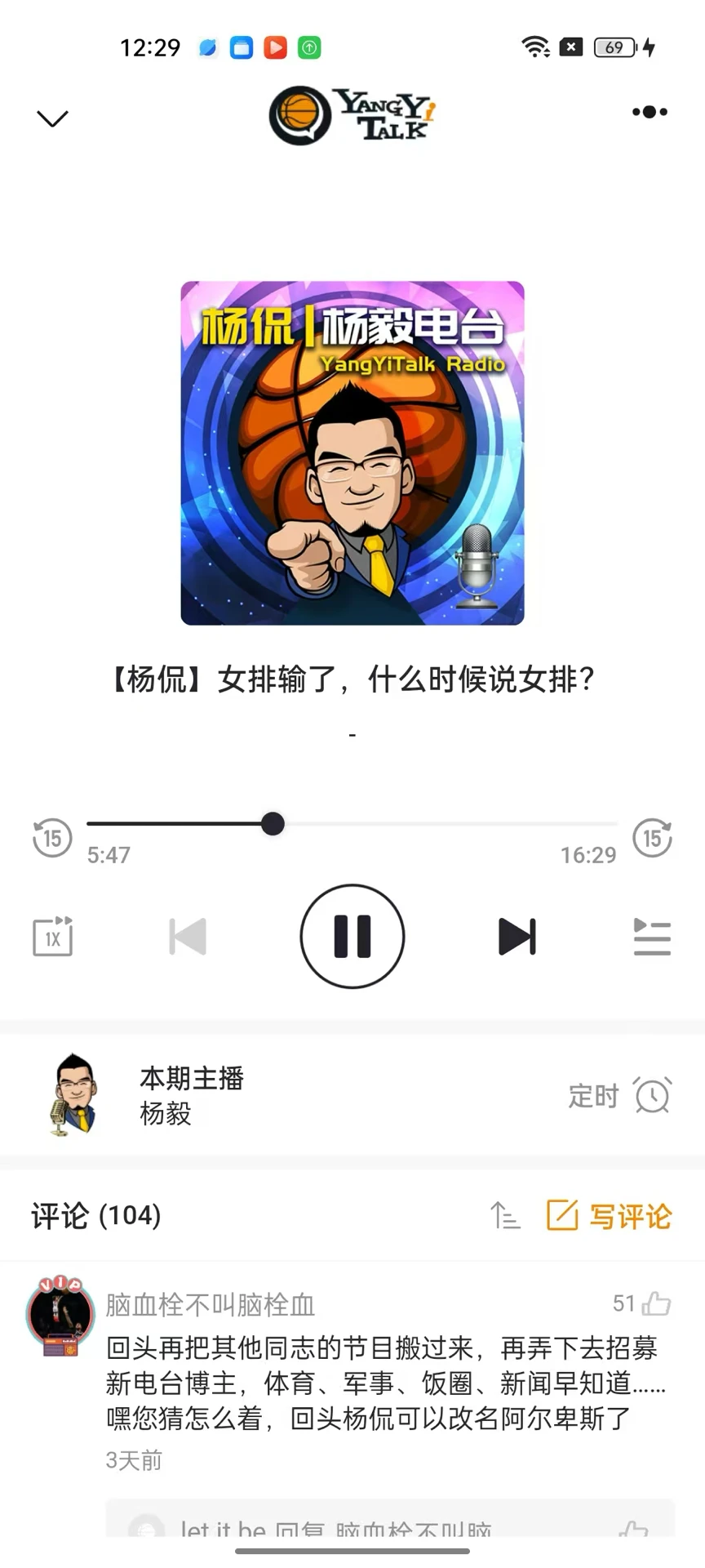 听老杨