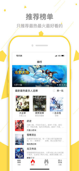 暴走看书