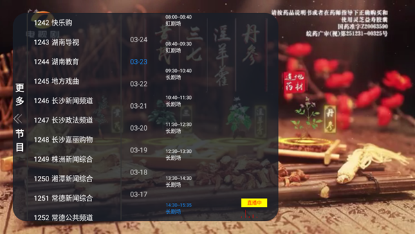 乘风TV 安卓版v1.0.1