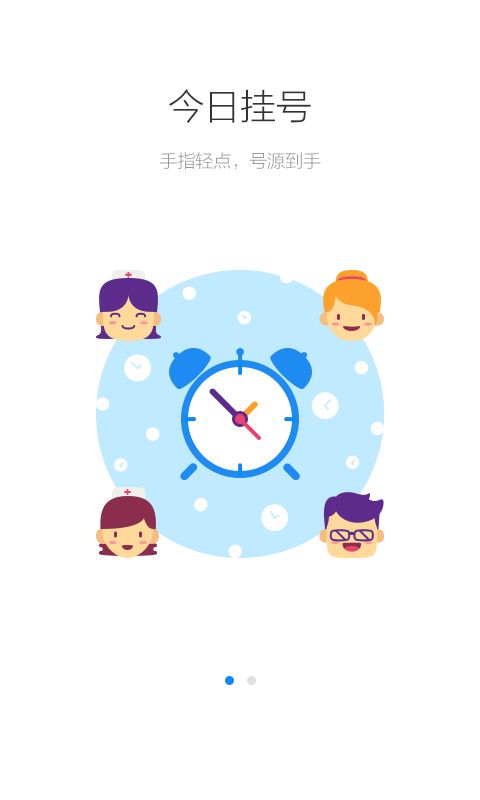 健康南京(移动医疗软件) v4.9.25 安卓手机版
