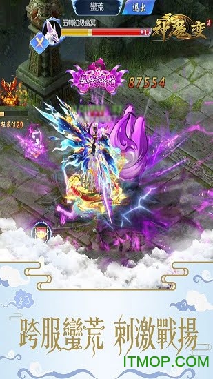 神魔变 神魔变