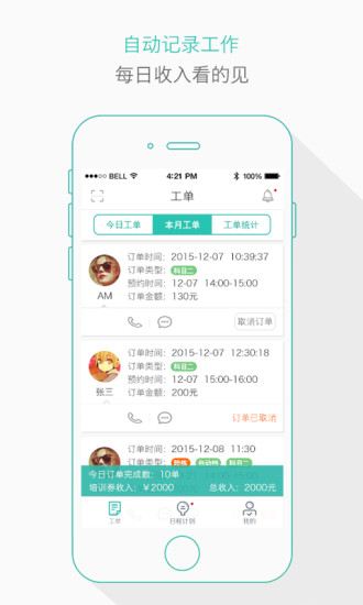 找教练 找教练