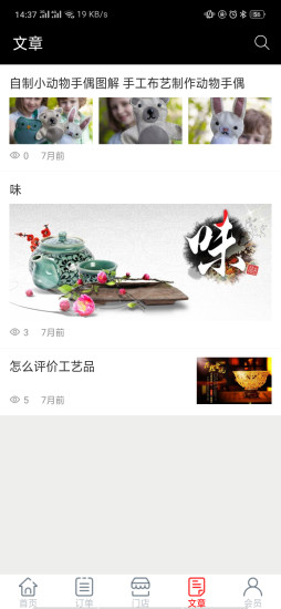 工艺天堂