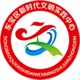 东宝文明实践