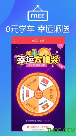 我要报驾校