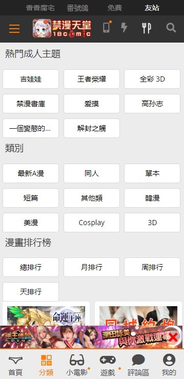 jmcomic2最新1.7.1传送门