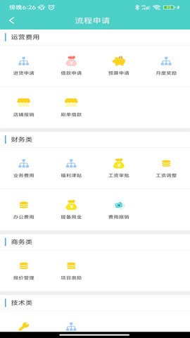 云协同平台 云协同平台