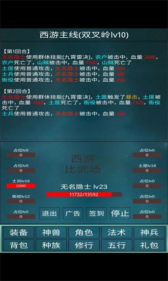 笔墨西游 笔墨西游
