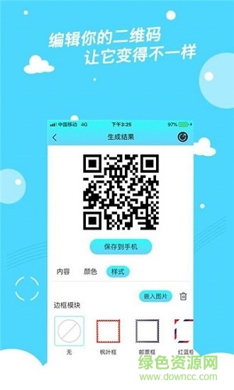 二维码制作神器