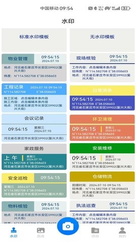 地信相机 地信相机