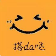 搭da哒